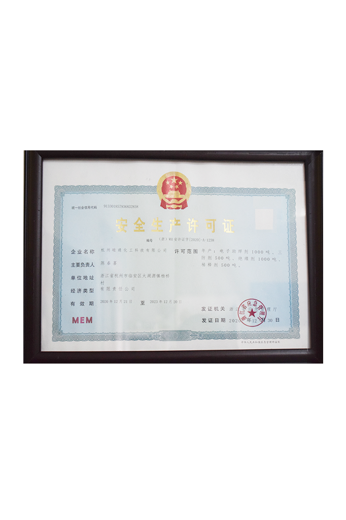榮譽(yù)資質(zhì)