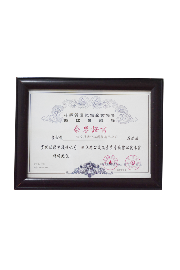 榮譽(yù)資質(zhì)